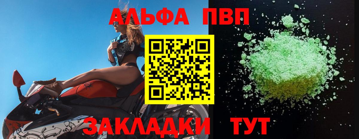 Можайск  А ПВП  Вход с VPN  APVP Соль  Альфа ПВП мука 
