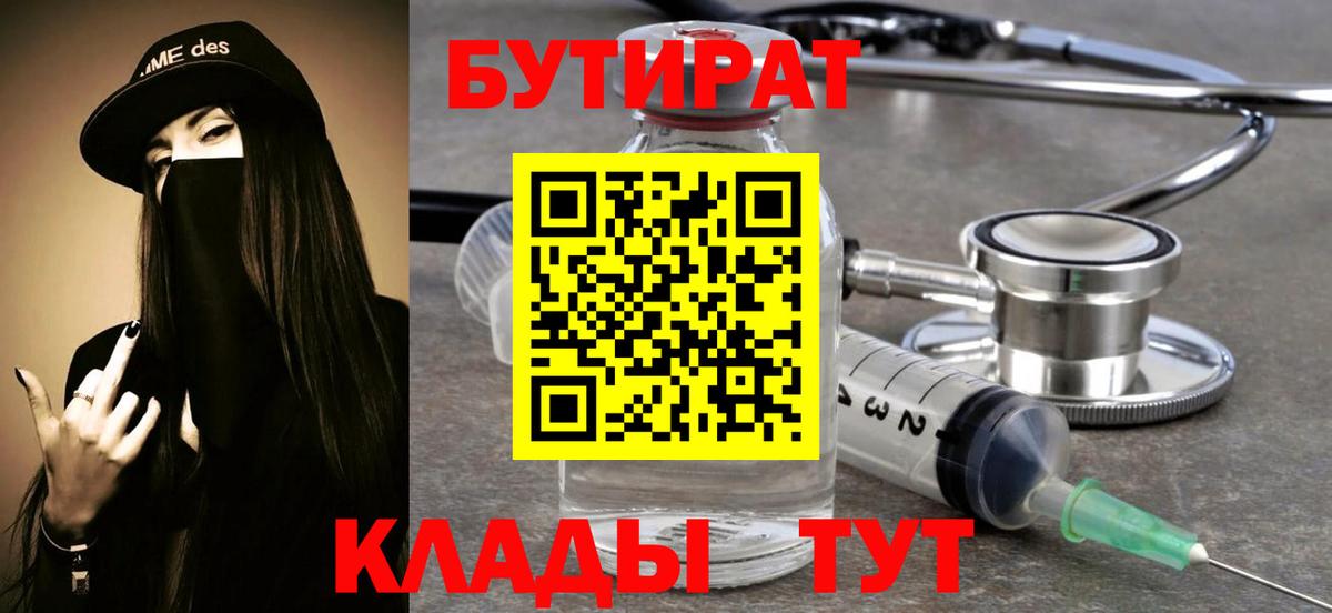 Можайск  БУТИРАТ Butirat  Вход с VPN 