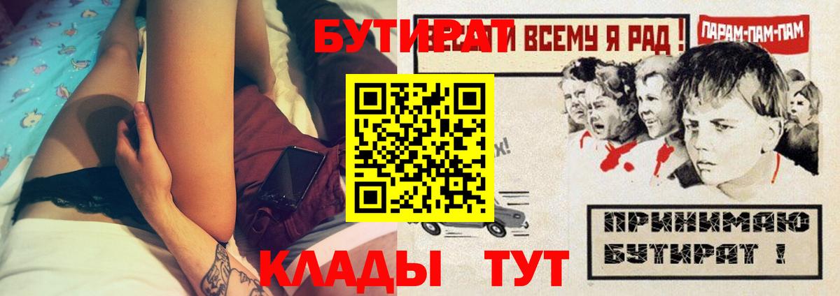 БУТИРАТ оксибутират Можайск