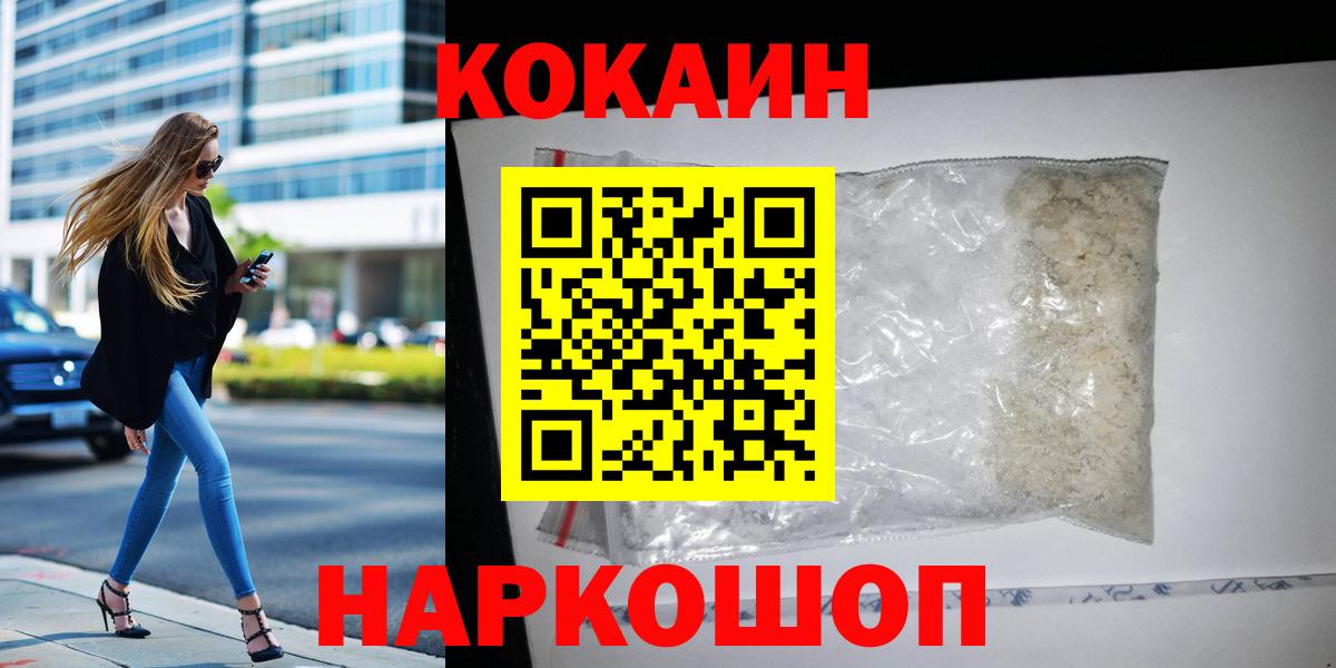 COCAIN  Cocaine Боливия  Кокаин Columbia  Вход с VPN  Можайск 