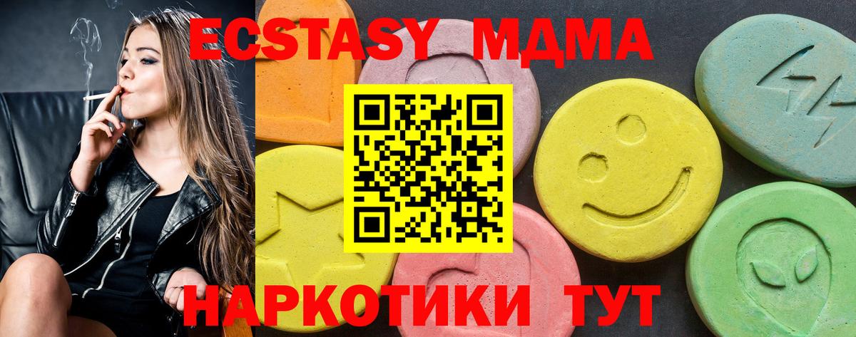 Экстази таблы  Ecstasy  Вход с VPN  Можайск  Ecstasy бентли 