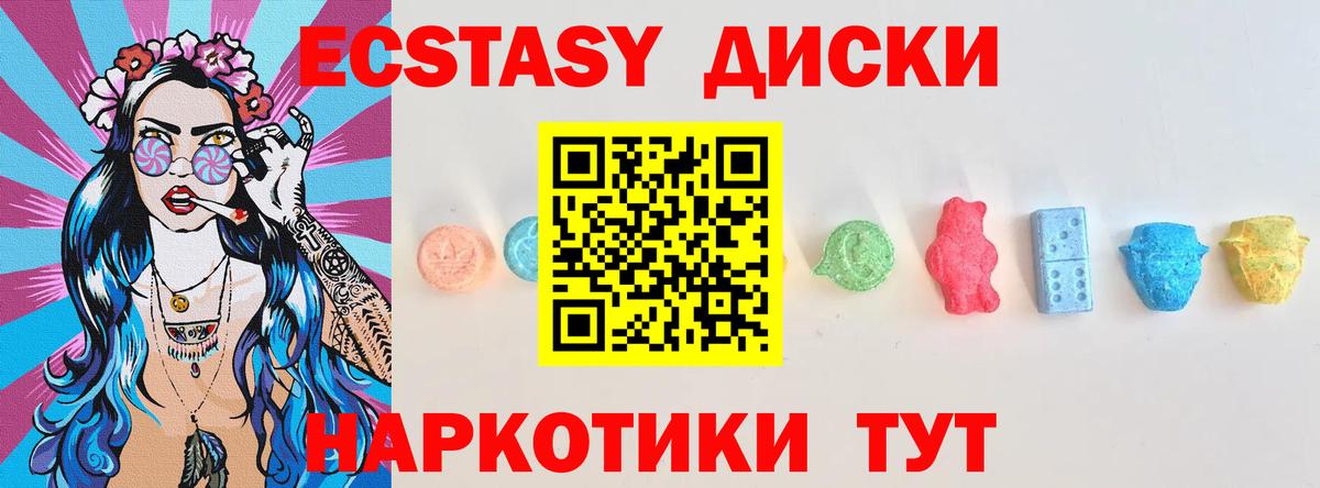 ЭКСТАЗИ 300 mg Можайск