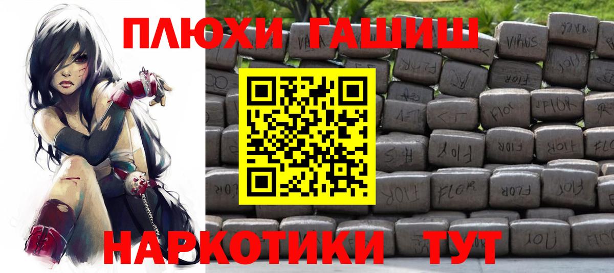 ГАШ AMNESIA HAZE  ГАШИШ Cannabis  Вход с VPN  Можайск 