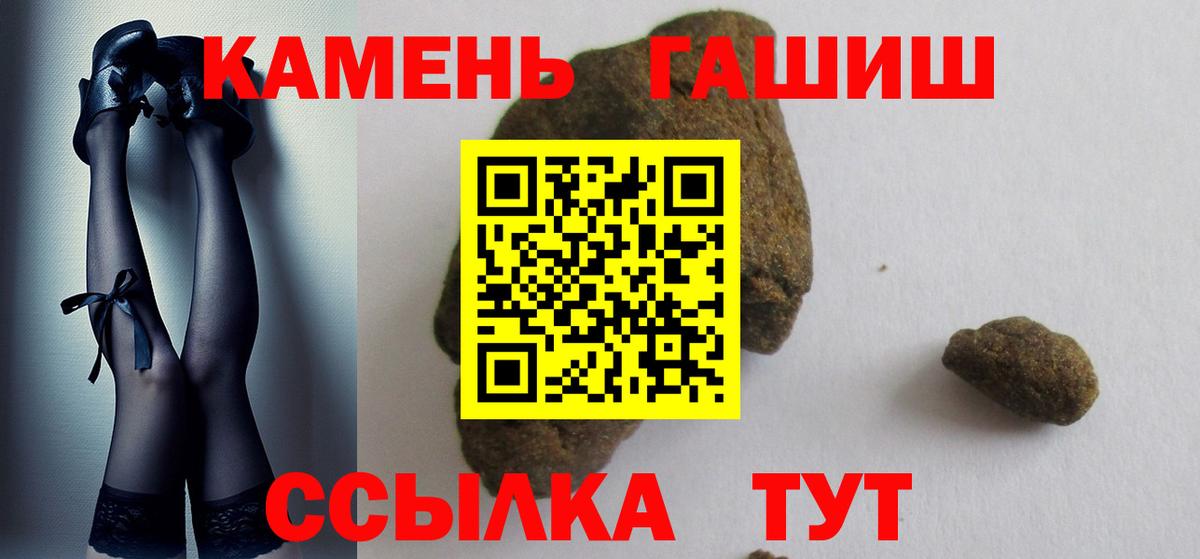 ГАШ гашик Можайск