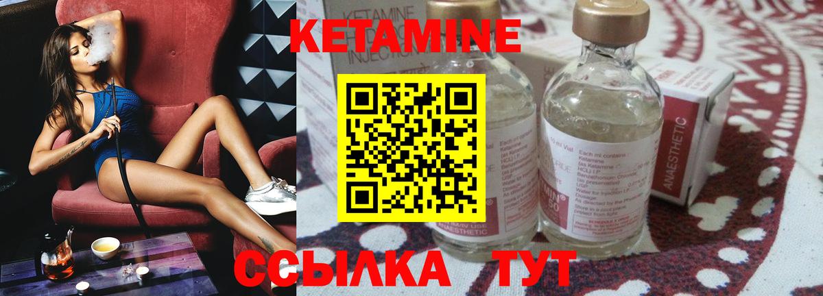 КЕТАМИН ketamine  Кетамин VHQ  Можайск  Вход с VPN 