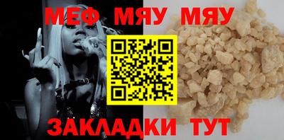 метамфетамин Славянск-на-Кубани