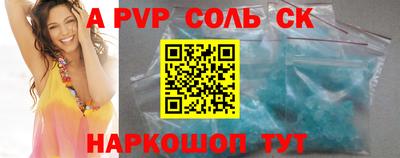 крисы Севастополь