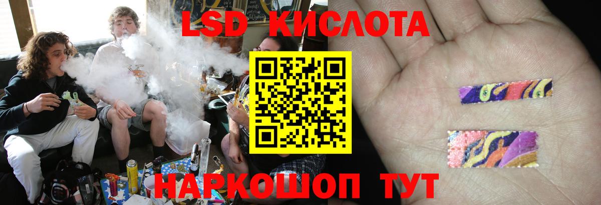 ЛСД экстази кислота Можайск