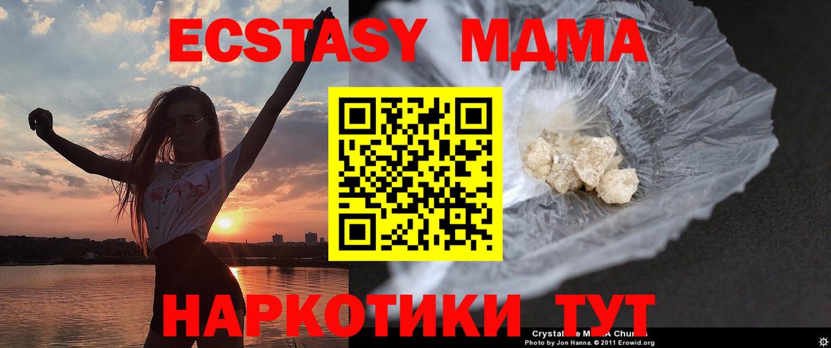 MDMA Molly  Вход с VPN  MDMA  MDMA молли  Можайск 
