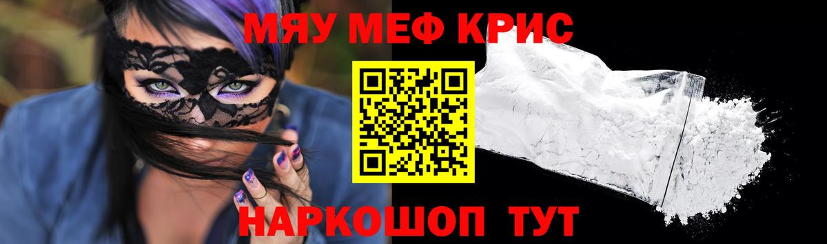 купить наркотики сайты  Вход с VPN  Можайск  МЕГА tor  МЕФ мяу мяу  МЕФ кристаллы  Меф 