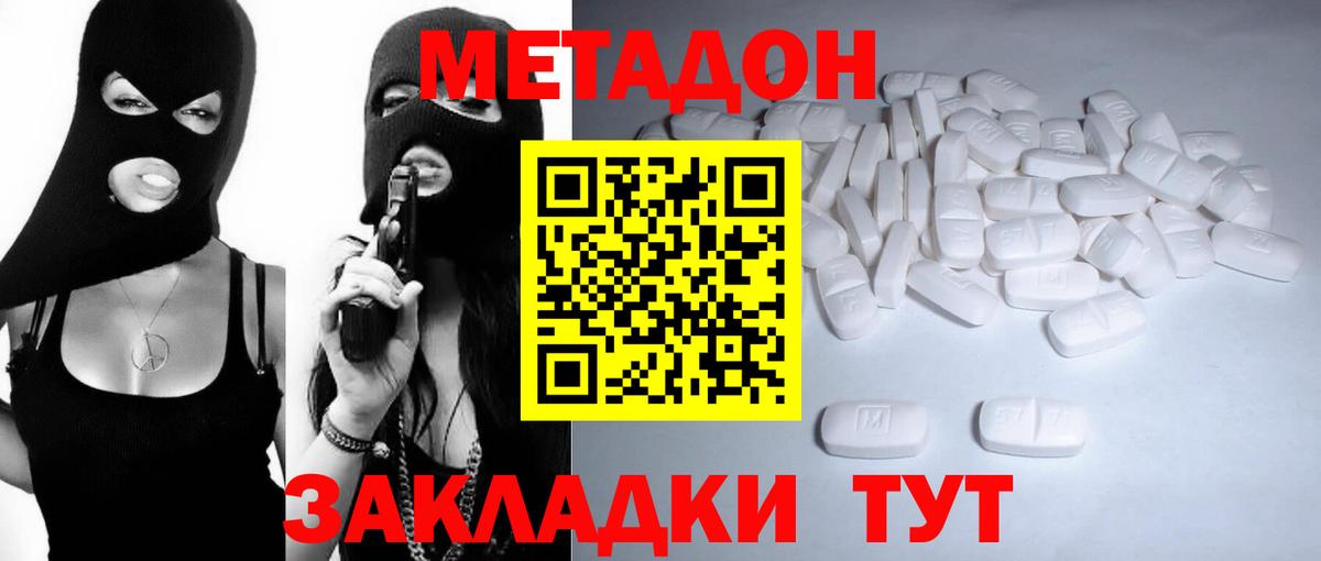 МЕТАДОН белоснежный  Вход с VPN  ОМГ ОМГ рабочий сайт  Можайск 