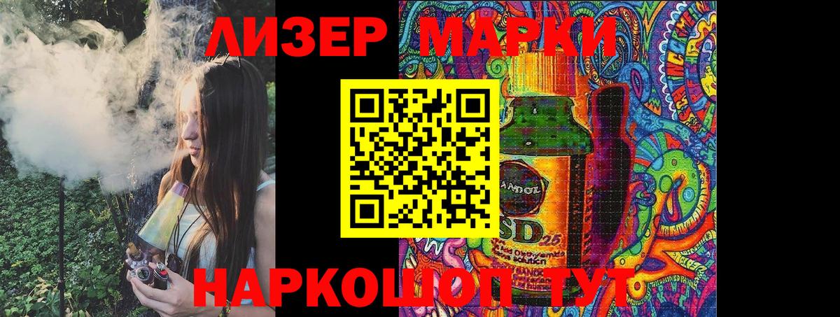 Марки 25I-NBOMe 1,8мг Можайск