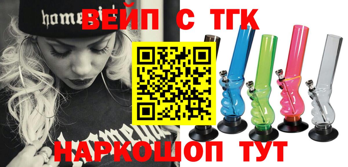 ТГК THC oil  Вход с VPN  Можайск 
