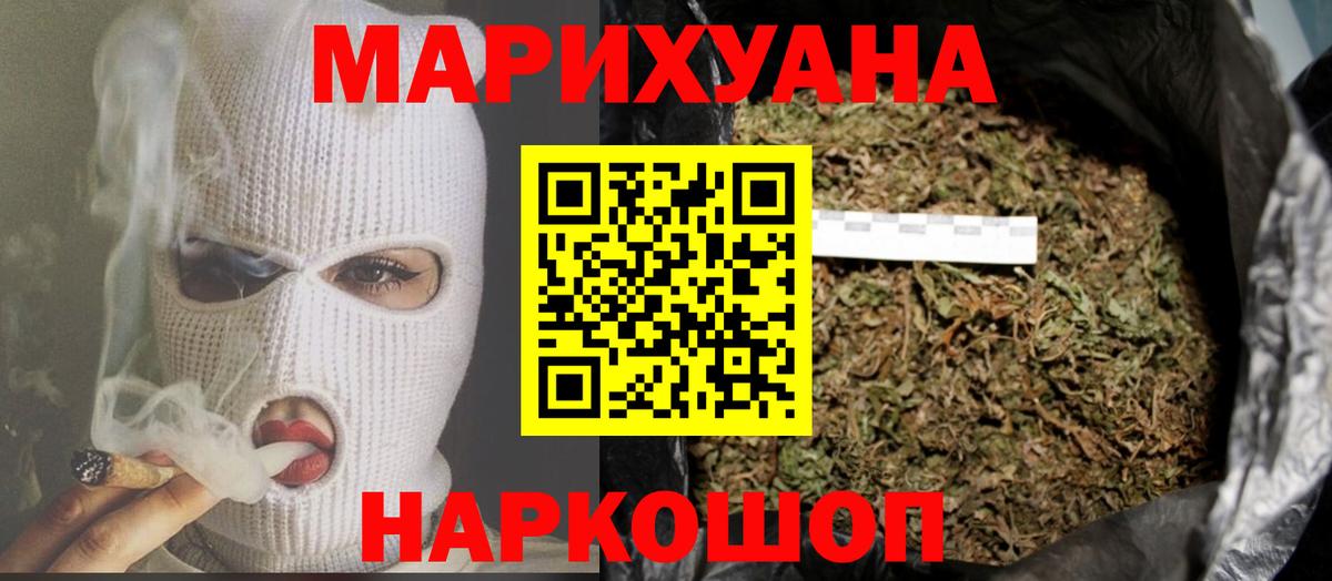 Бошки марихуана конопля  Каннабис планчик  Вход с VPN  Бошки марихуана ГИДРОПОН  Можайск 
