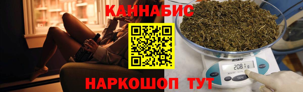 Канабис White Widow Можайск